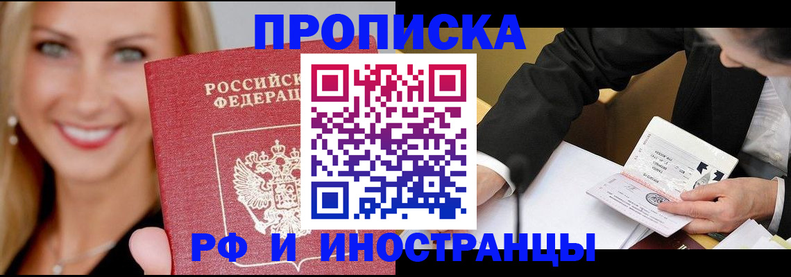 временная регистрация адрес в Барыше