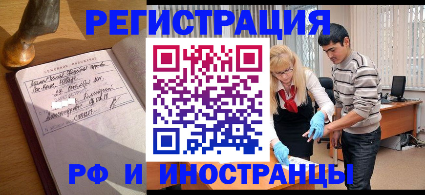 регистрация в Барыше