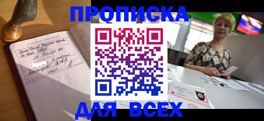временная регистрация госуслуги в Барыше