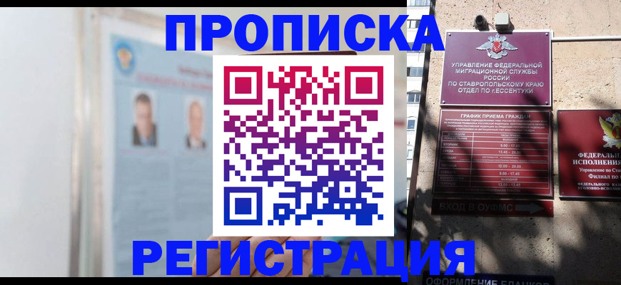 регистрация для дет. сада в Барыше