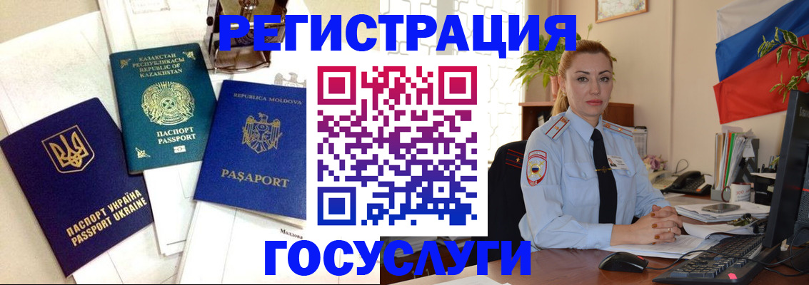 прописка иностранных граждан в Барыше